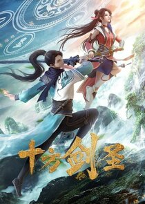 Shi Fang Jian Sheng poster