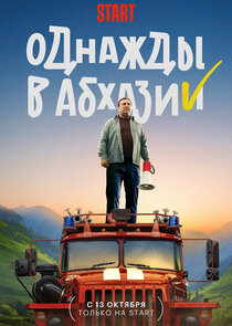 Однажды в Абхазии poster