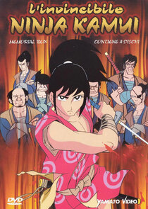 Kamui the Ninja poster
