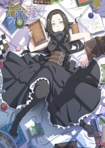 Wu Nao Monu poster