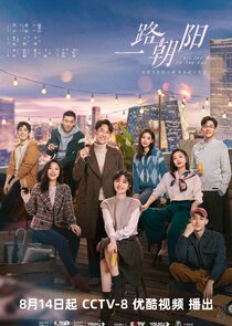All the Way to the Sun poster