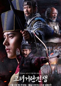 Goryeo-Khitan War poster