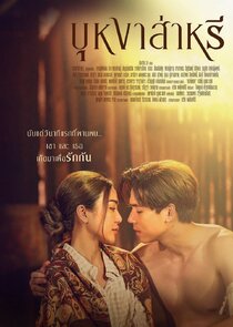 Bunga Sari poster