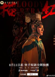 Bloody Portrait poster