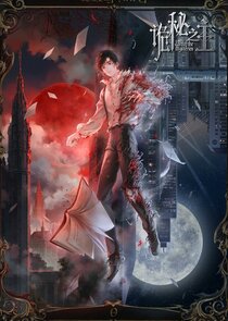 Lord of Mysteries poster