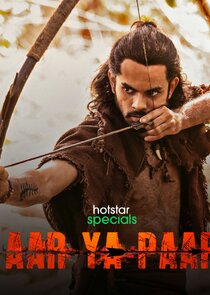 Aar Ya Paar poster