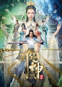 Zhen Yang Wushen poster