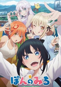 Pon no Michi poster