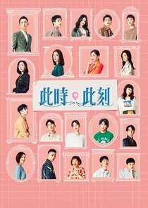 At the Moment poster