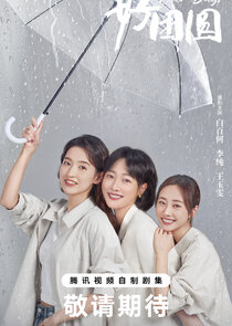 Our Days poster