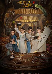 Be with You poster