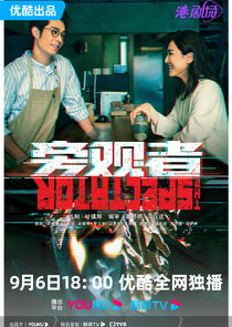 The Spectator poster