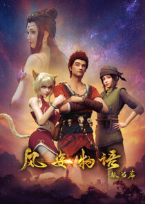 Shape of the Wind poster