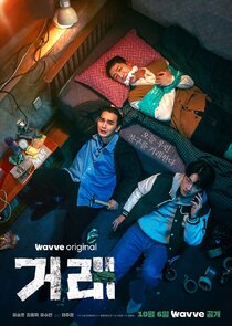 The Deal poster