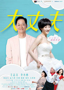May-December Love poster