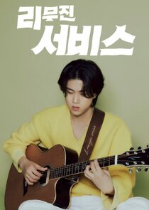 Lee Mujin Service poster