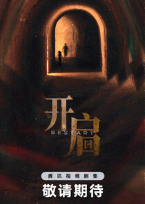Restart poster