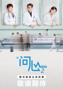 The Heart poster