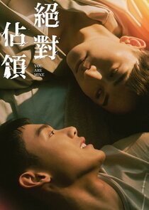 You Are Mine poster