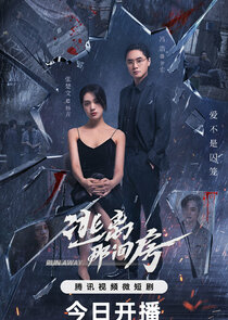 Run Away poster
