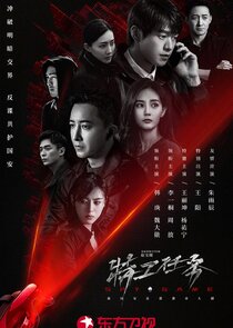 Spy Game poster