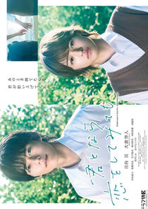 Even If I Try to Fall in Love with You poster