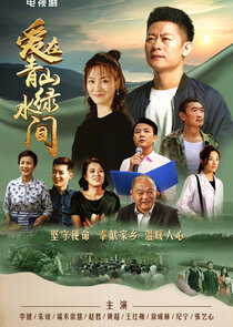 Love in the Green Mountains poster