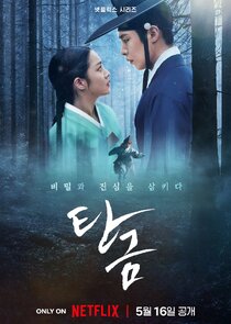 Dear Hongrang poster