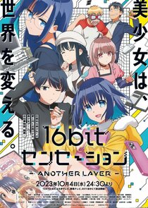 16bit Sensation: Another Layer poster