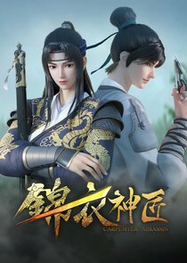 Jinyi Shen Jiag poster