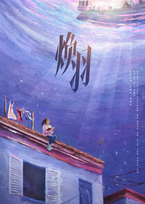 Reborn poster