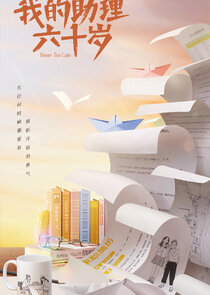 Never Too Late poster