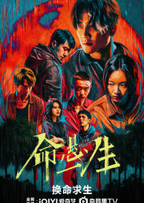 The Hunt poster