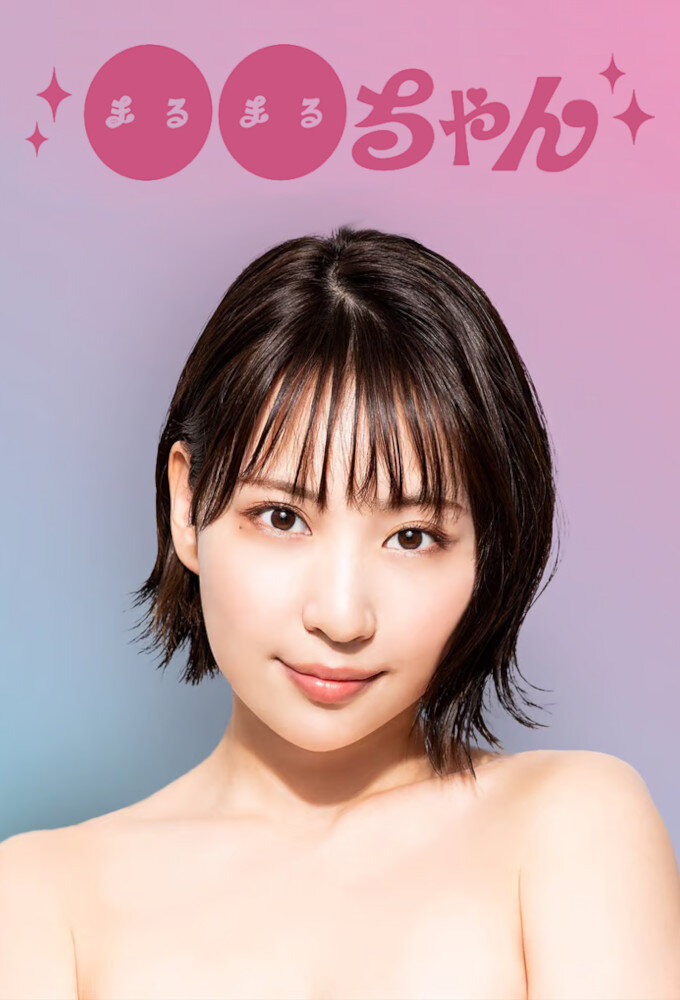 Marumaru-chan poster