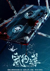 Evil Under the Sun poster