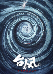 Typhoon poster
