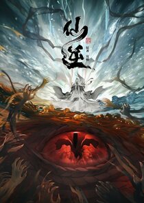 Xian Ni poster