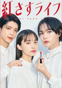 Beni Sasu Life poster