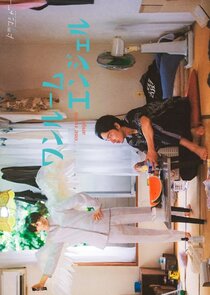 One Room Angel poster