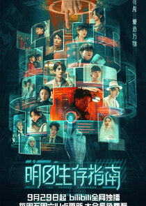 The Future Handbook poster
