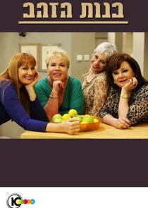 Golden Girls poster