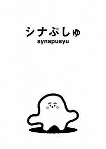 Synapusyu poster