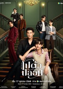 Me and Who poster