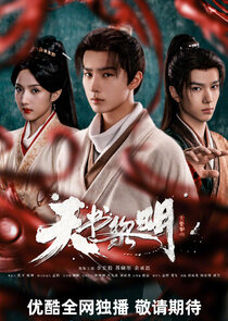 Treasure at Dawn poster