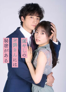 Iyashi no Otonari-san ni wa Himitsu ga aru poster