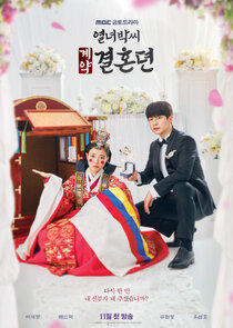 The Story of Park's Marriage Contract poster