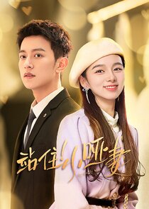 My Lovely Wife poster