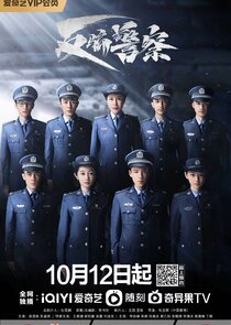 Fan Pian Jing Cha poster