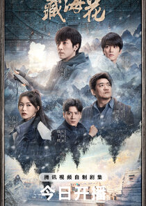 Adventure behind the Bronze Door poster