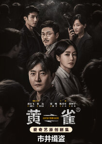 Watch Your Back poster